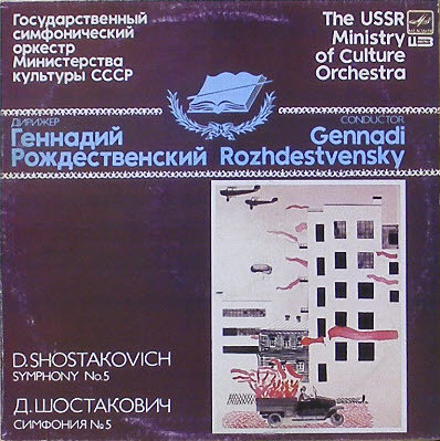 SHOSTAKOVICH - Symphony No.5 - Gennadi Rozhdestvensky