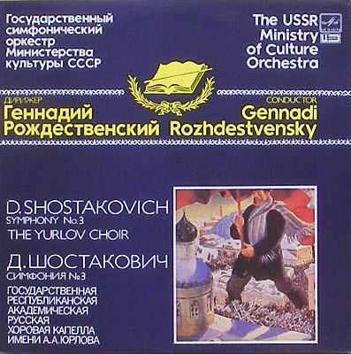 SHOSTAKOVICH - Symphony No.3 - Gennadi Rozhdestvensky