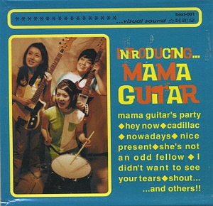 MAMA GUITAR - Introducing...Mama Guitar