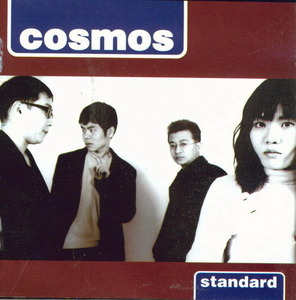 코스모스 (Cosmos) - 1집 : Standard