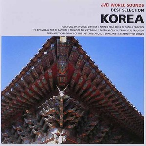 한국의 음악 JVC World Sounds Best Selection KOREA [일본 발매반]